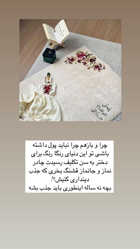  جدید ترین استوری اینستاگرام آیه کوچ