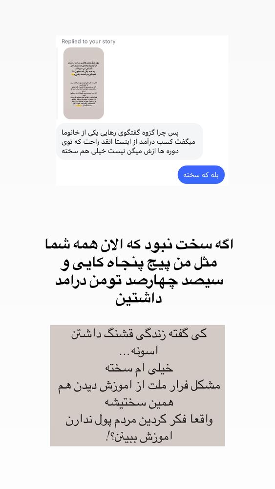  جدید ترین استوری اینستاگرام آیه کوچ