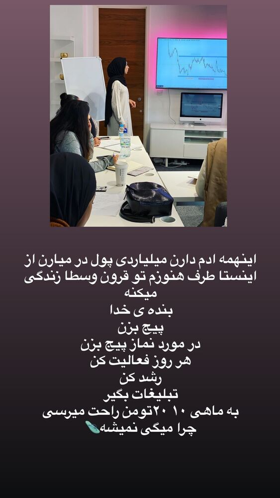  جدید ترین استوری اینستاگرام آیه کوچ