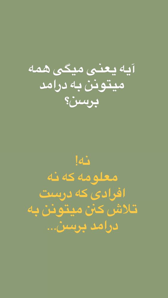  جدید ترین استوری اینستاگرام آیه کوچ