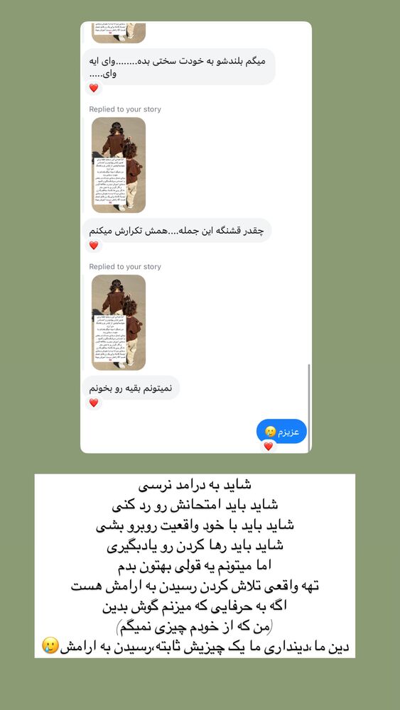  جدید ترین استوری اینستاگرام آیه کوچ