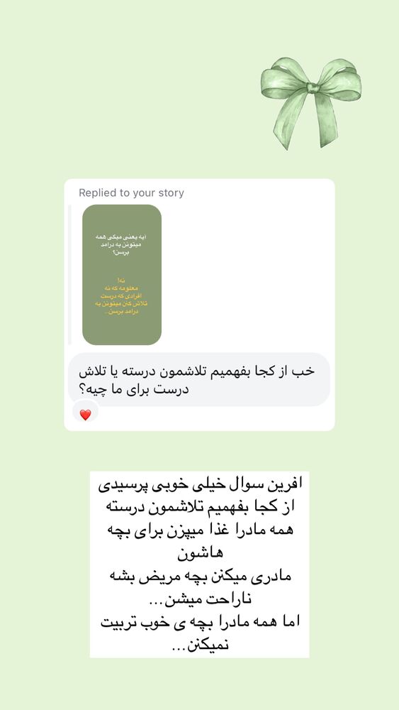  جدید ترین استوری اینستاگرام آیه کوچ