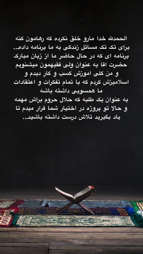  جدید ترین استوری اینستاگرام آیه کوچ
