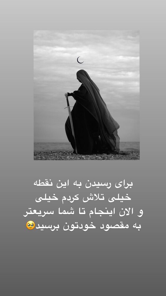  جدید ترین استوری اینستاگرام آیه کوچ