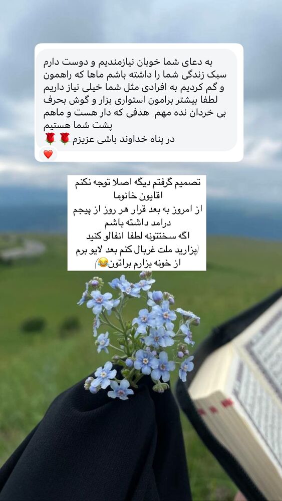  جدید ترین استوری اینستاگرام آیه کوچ