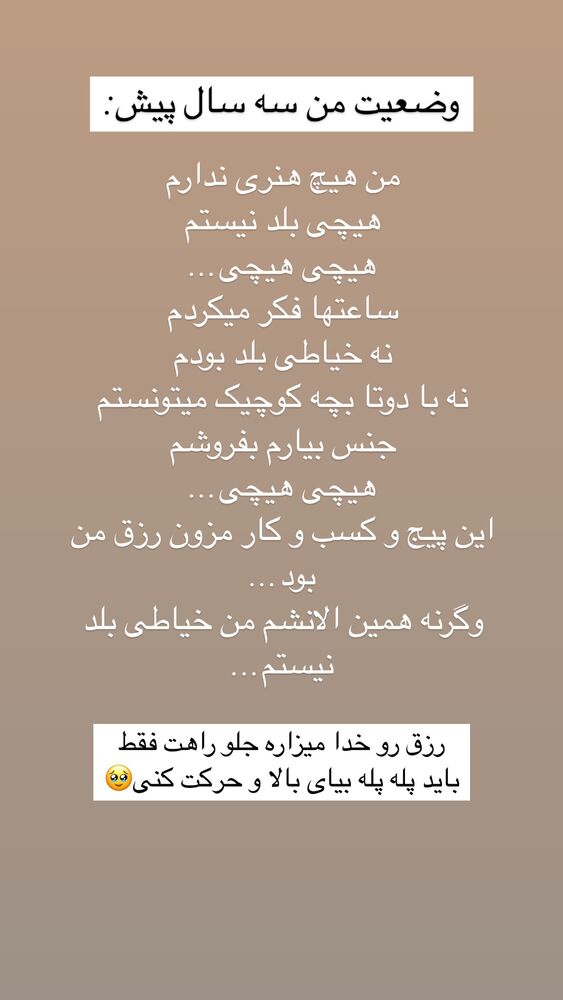  جدید ترین استوری اینستاگرام آیه کوچ