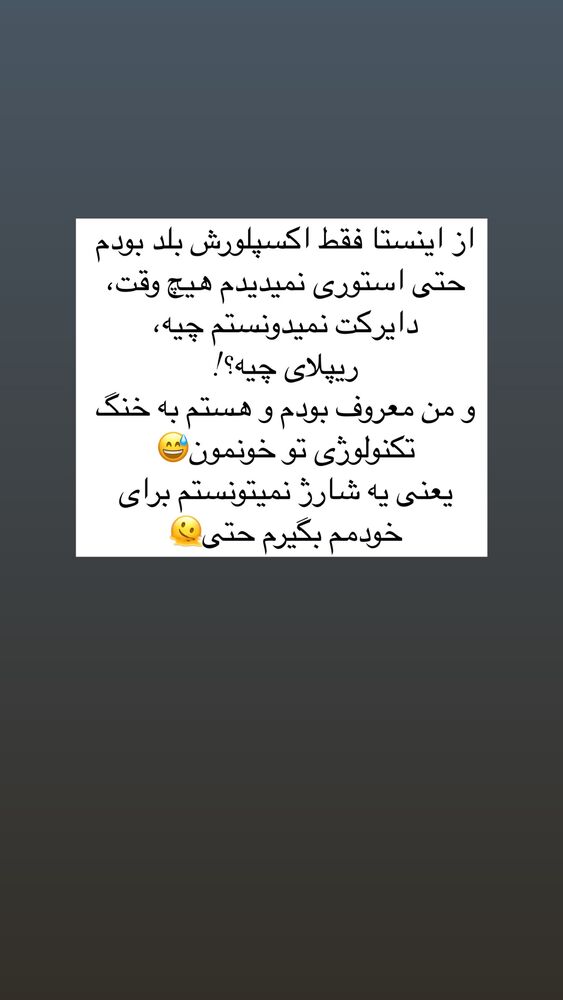  جدید ترین استوری اینستاگرام آیه کوچ