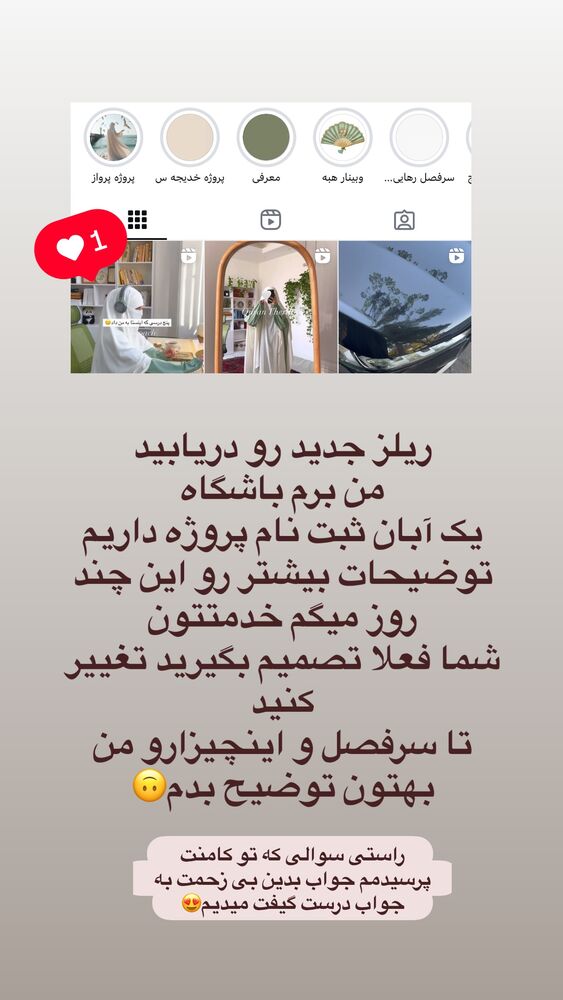  جدید ترین استوری اینستاگرام آیه کوچ