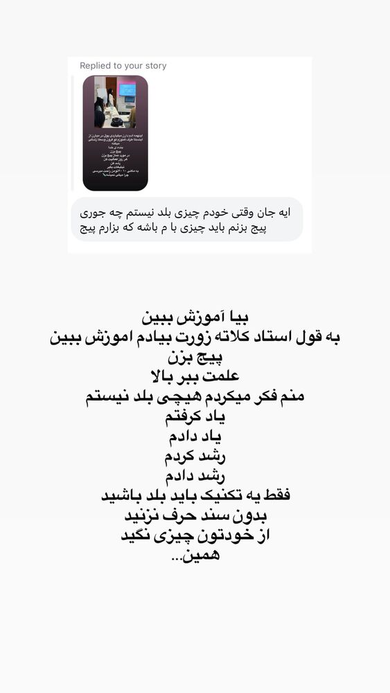  جدید ترین استوری اینستاگرام آیه کوچ