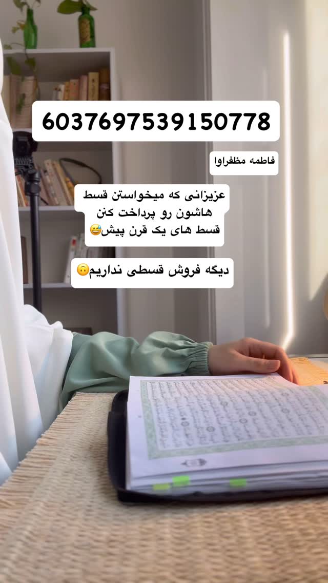  جدید ترین استوری اینستاگرام آیه کوچ