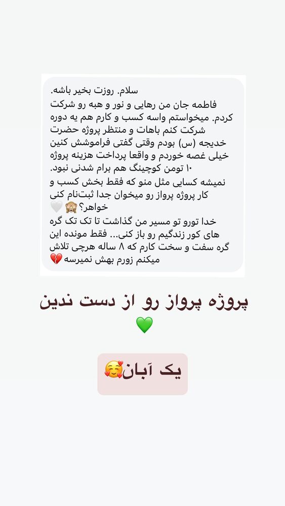  جدید ترین استوری اینستاگرام آیه کوچ