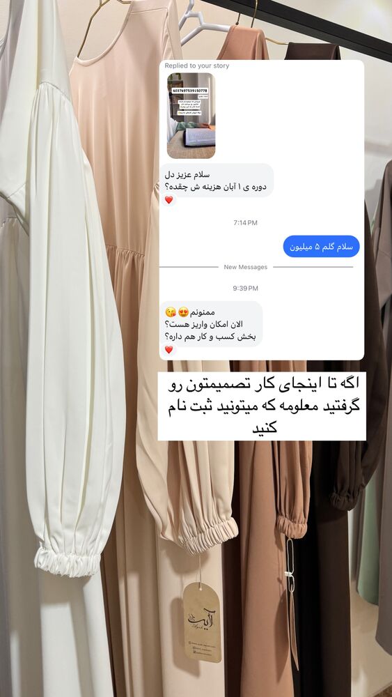  جدید ترین استوری اینستاگرام آیه کوچ