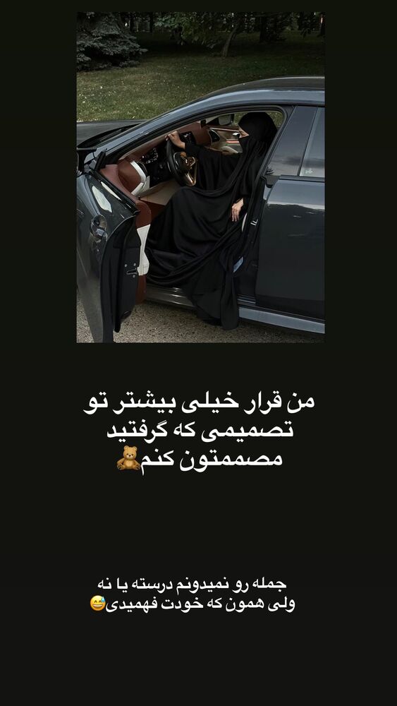  جدید ترین استوری اینستاگرام آیه کوچ