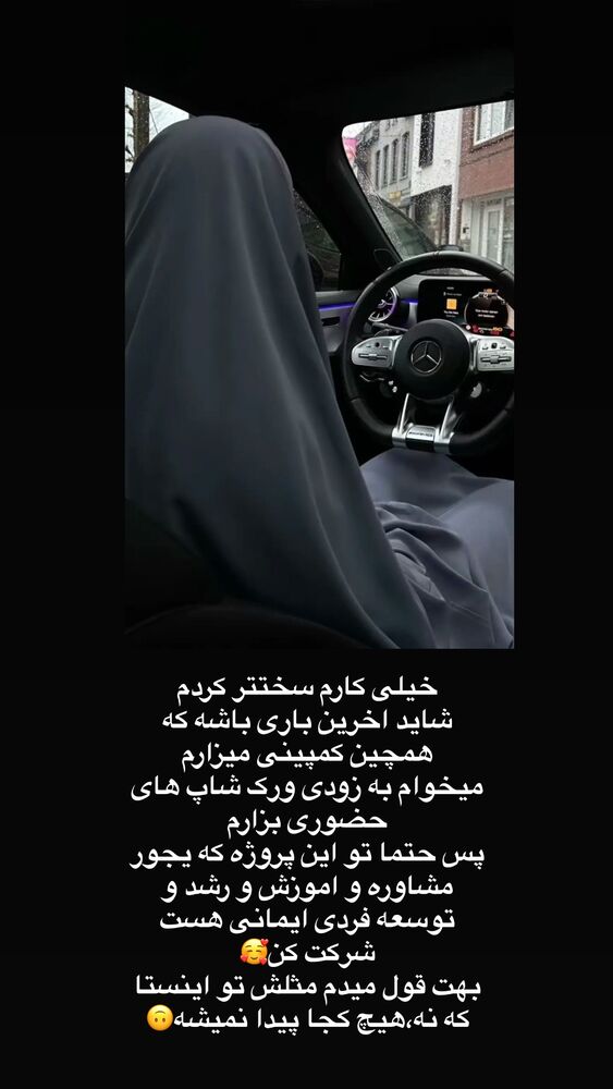  جدید ترین استوری اینستاگرام آیه کوچ