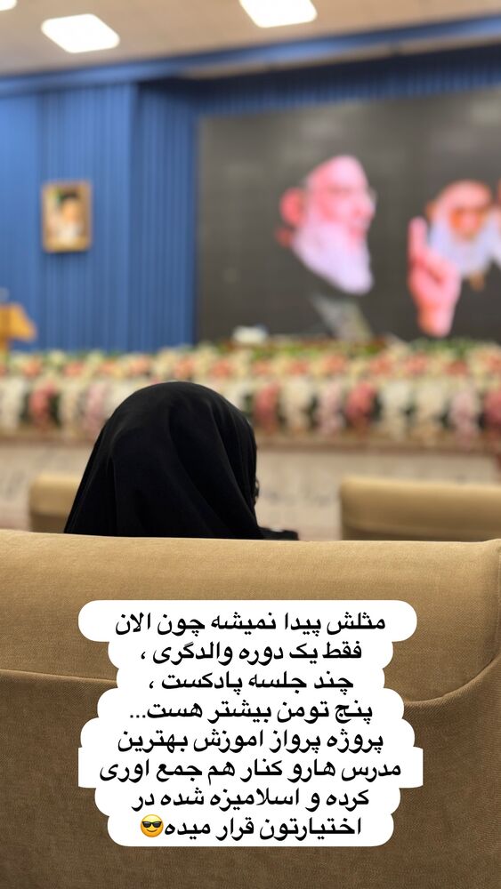  جدید ترین استوری اینستاگرام آیه کوچ