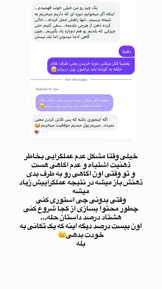  جدید ترین استوری اینستاگرام آیه کوچ