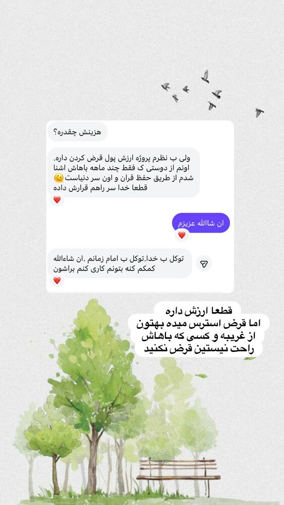  جدید ترین استوری اینستاگرام آیه کوچ