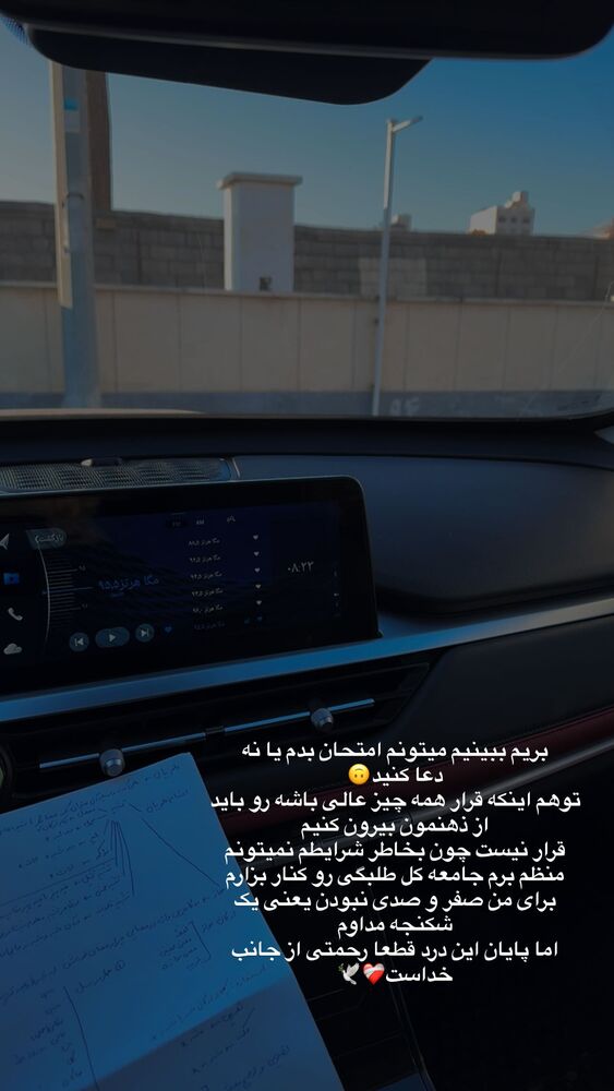  جدید ترین استوری اینستاگرام آیه کوچ