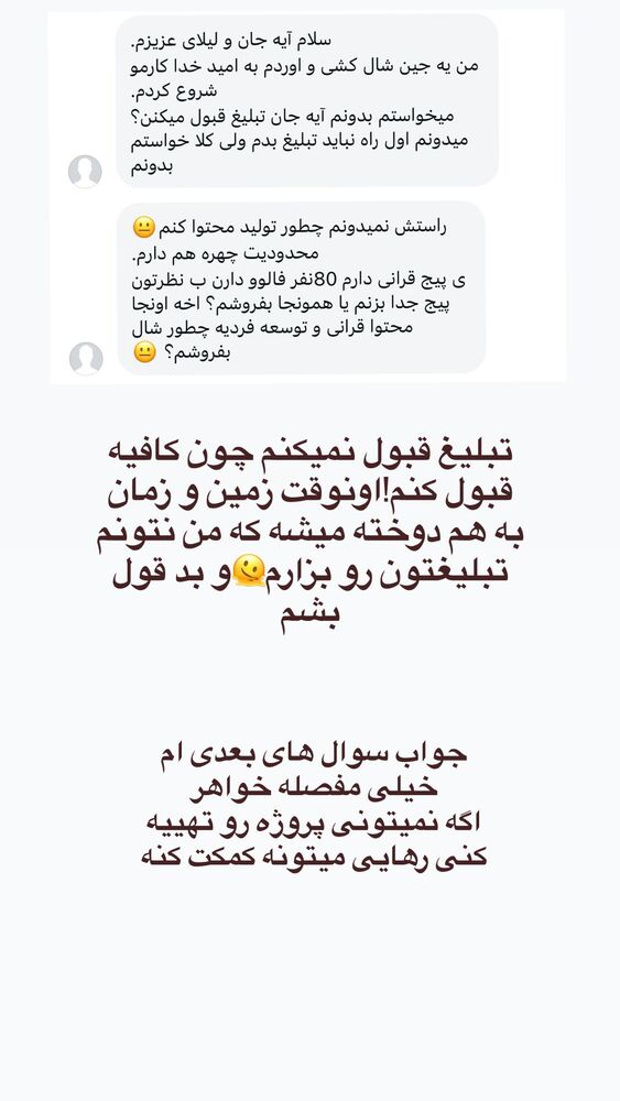  جدید ترین استوری اینستاگرام آیه کوچ