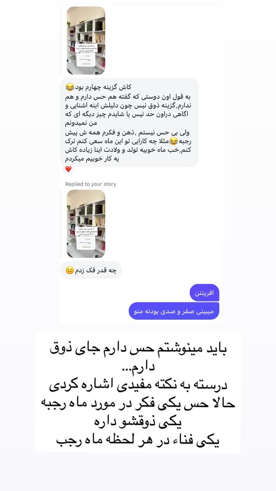  جدید ترین استوری اینستاگرام آیه کوچ