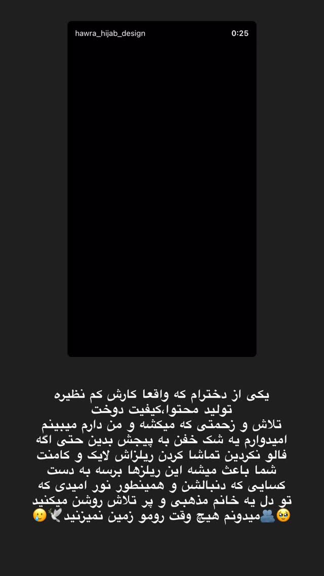  جدید ترین استوری اینستاگرام آیه کوچ