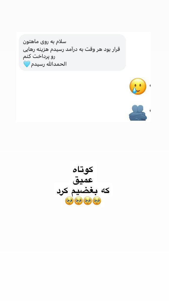  جدید ترین استوری اینستاگرام آیه کوچ