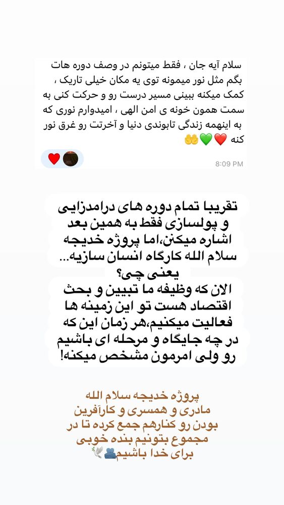  جدید ترین استوری اینستاگرام آیه کوچ