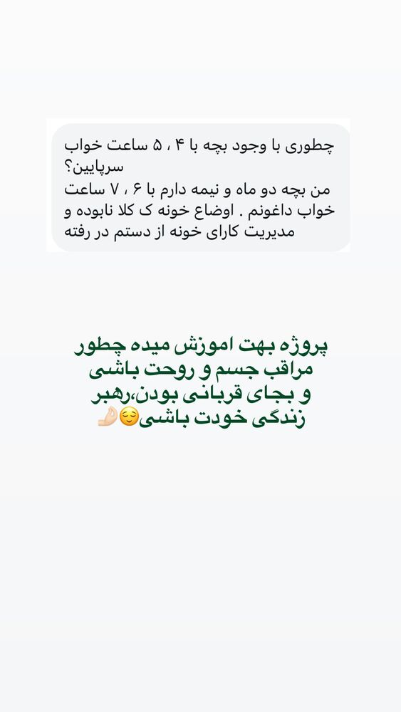  جدید ترین استوری اینستاگرام آیه کوچ