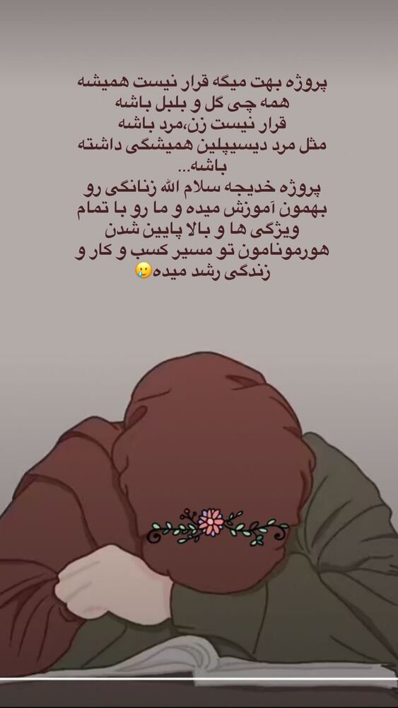  جدید ترین استوری اینستاگرام آیه کوچ