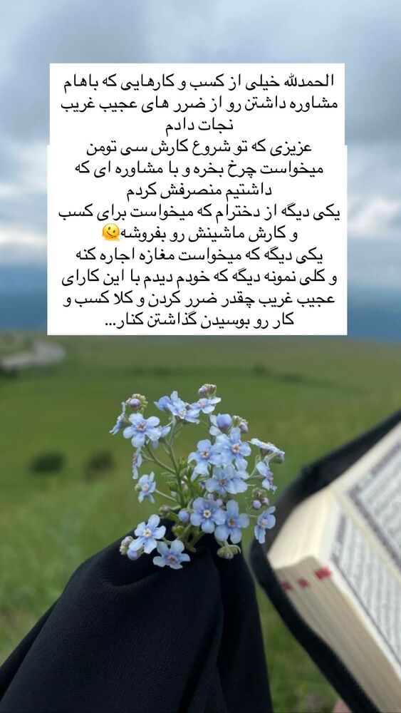  جدید ترین استوری اینستاگرام آیه کوچ
