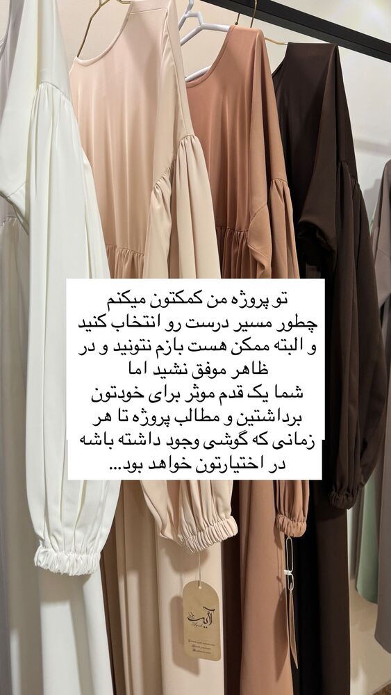  جدید ترین استوری اینستاگرام آیه کوچ