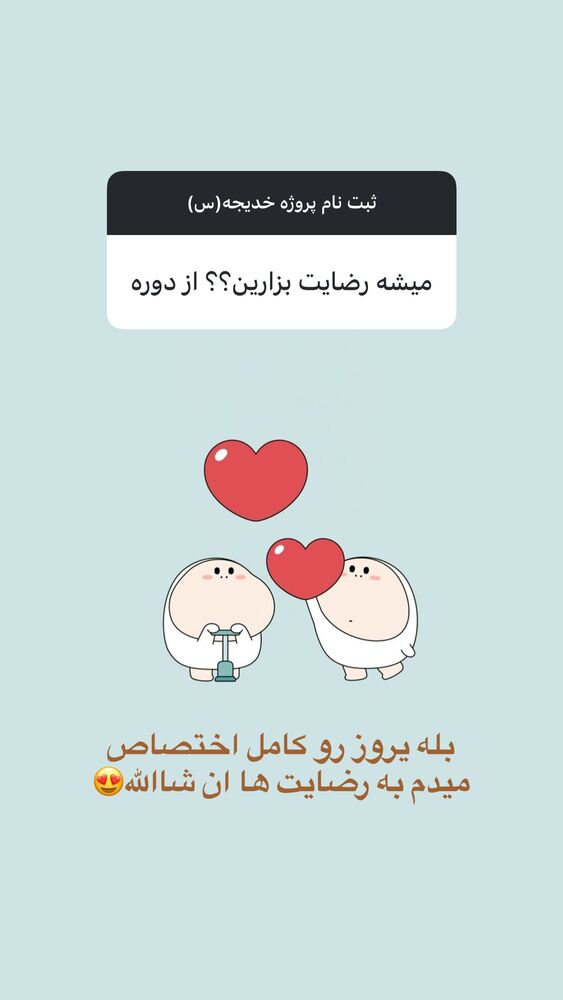  جدید ترین استوری اینستاگرام آیه کوچ