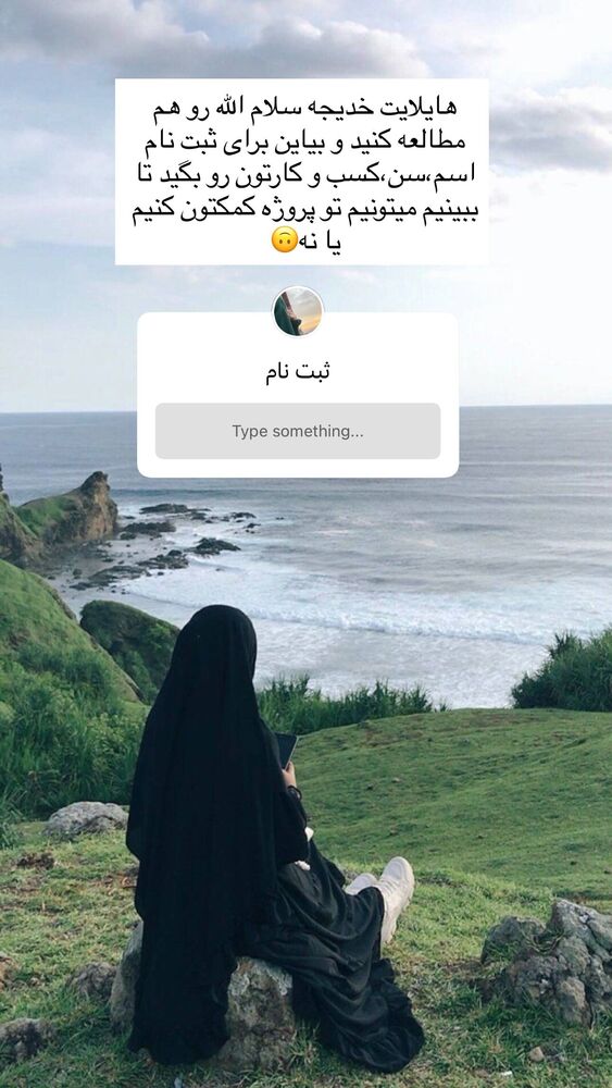  جدید ترین استوری اینستاگرام آیه کوچ