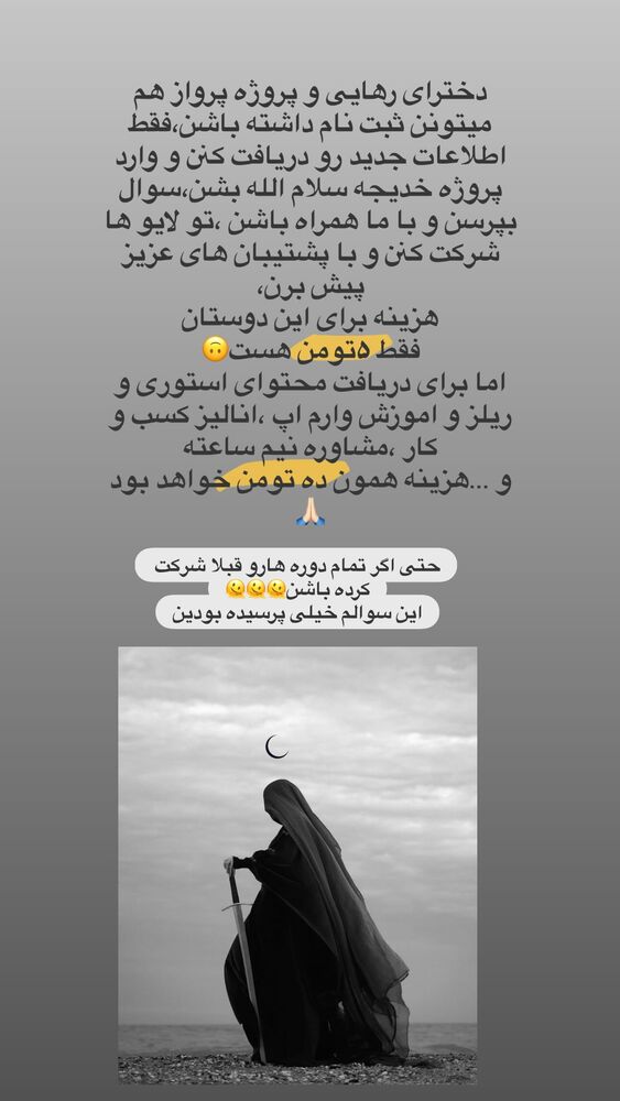  جدید ترین استوری اینستاگرام آیه کوچ