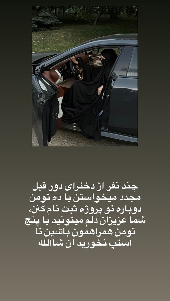  جدید ترین استوری اینستاگرام آیه کوچ