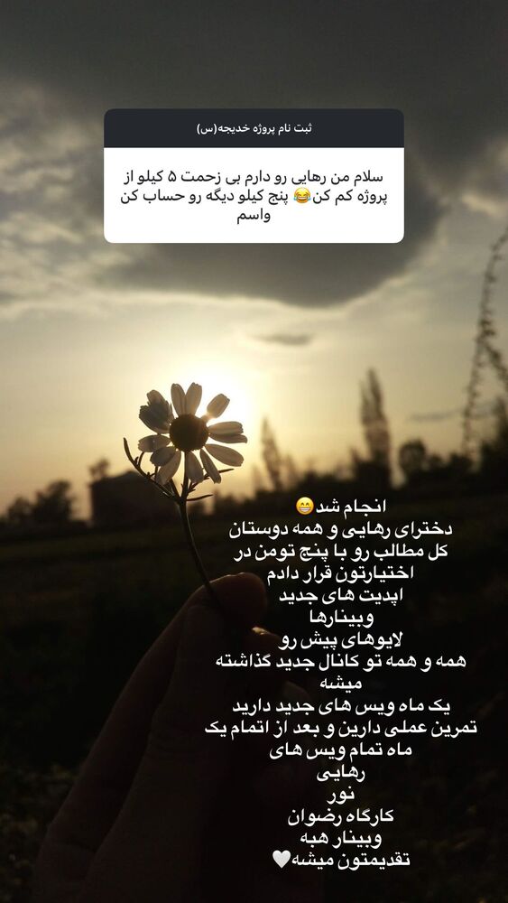  جدید ترین استوری اینستاگرام آیه کوچ
