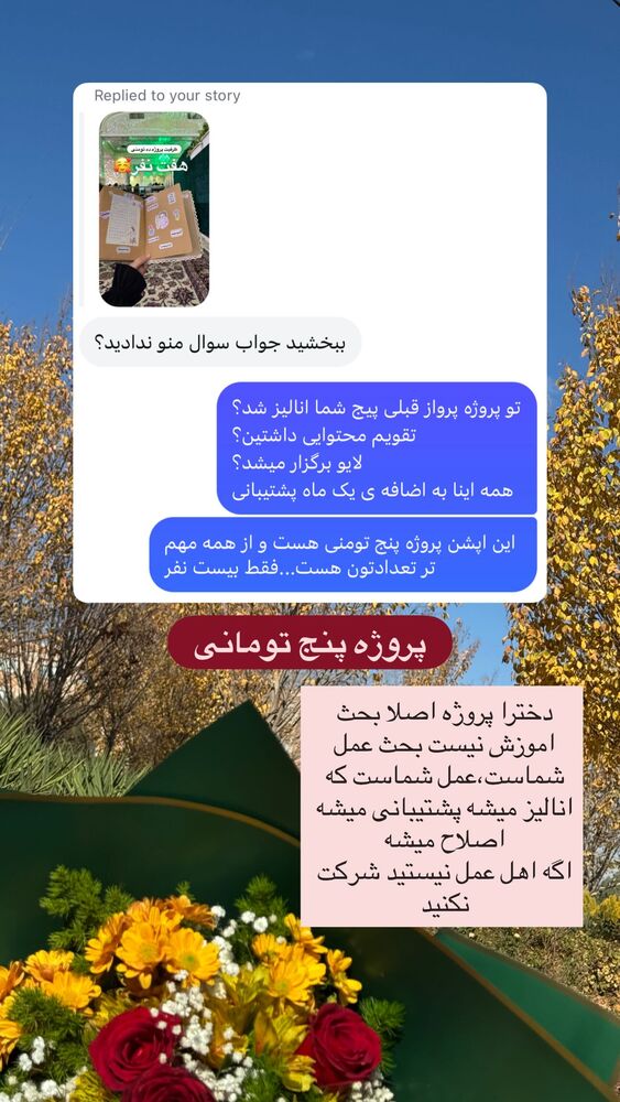  جدید ترین استوری اینستاگرام آیه کوچ