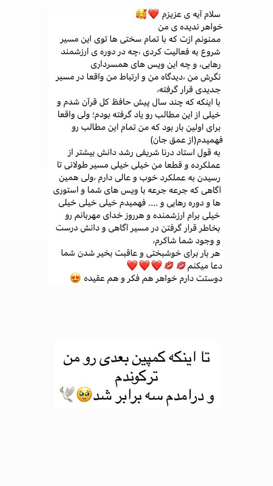  جدید ترین استوری اینستاگرام آیه کوچ