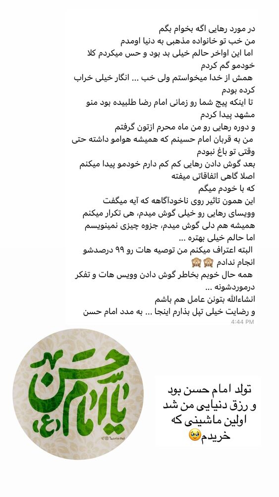  جدید ترین استوری اینستاگرام آیه کوچ