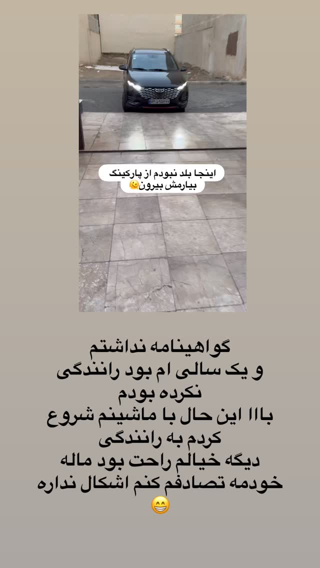  جدید ترین استوری اینستاگرام آیه کوچ