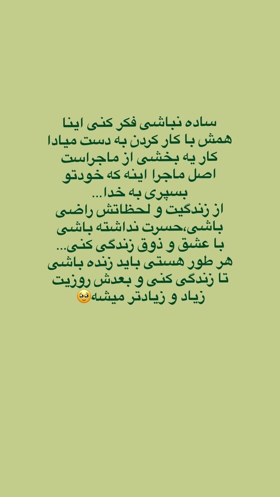 جدید ترین استوری اینستاگرام آیه کوچ