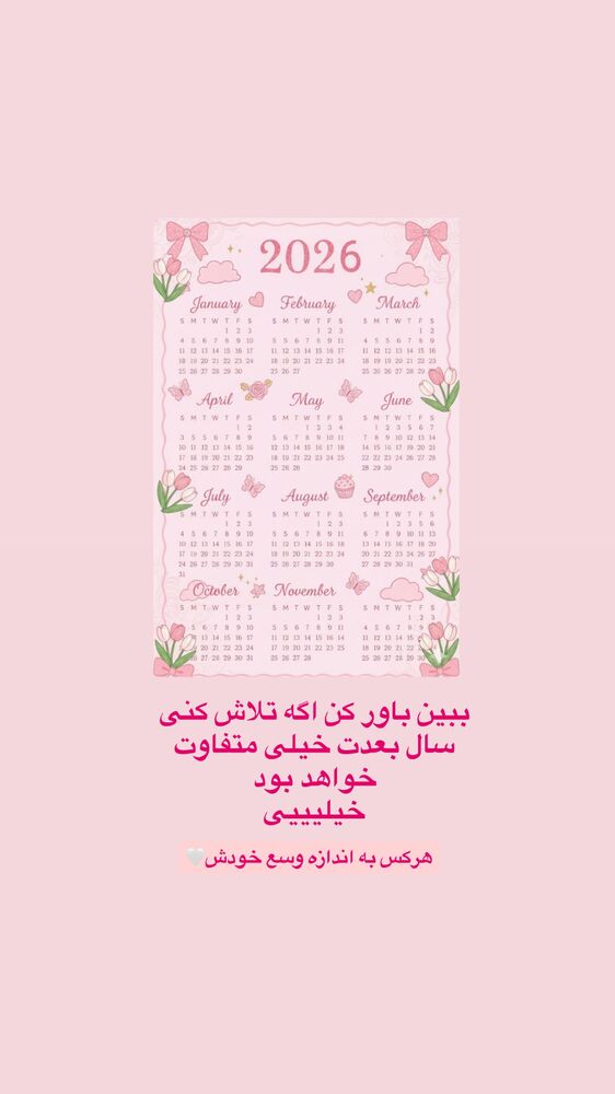  جدید ترین استوری اینستاگرام آیه کوچ