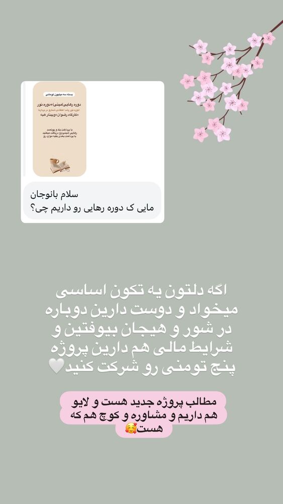  جدید ترین استوری اینستاگرام آیه کوچ