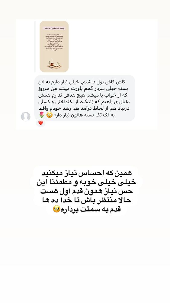  جدید ترین استوری اینستاگرام آیه کوچ
