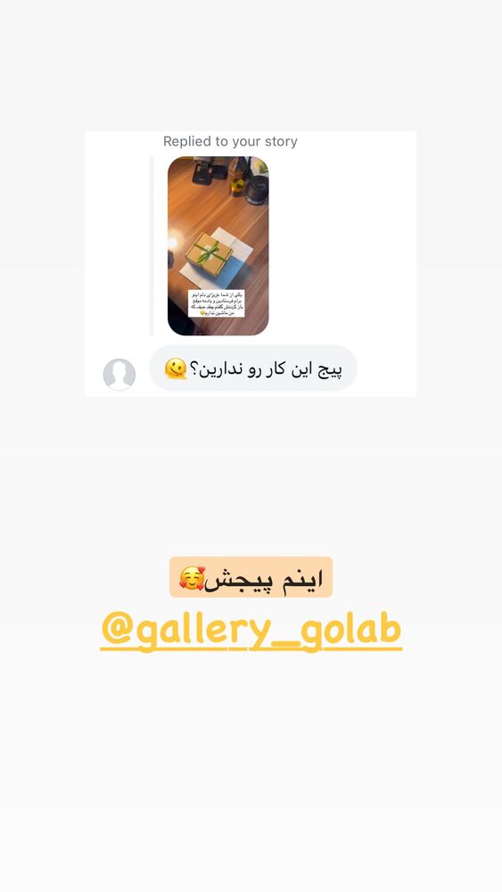  جدید ترین استوری اینستاگرام آیه کوچ