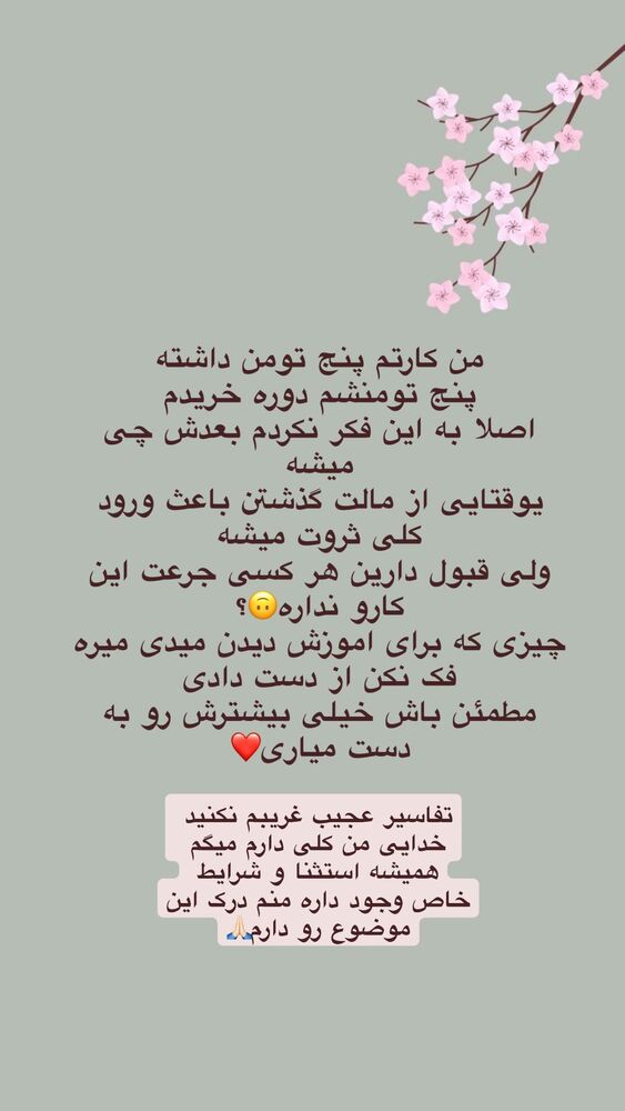  جدید ترین استوری اینستاگرام آیه کوچ