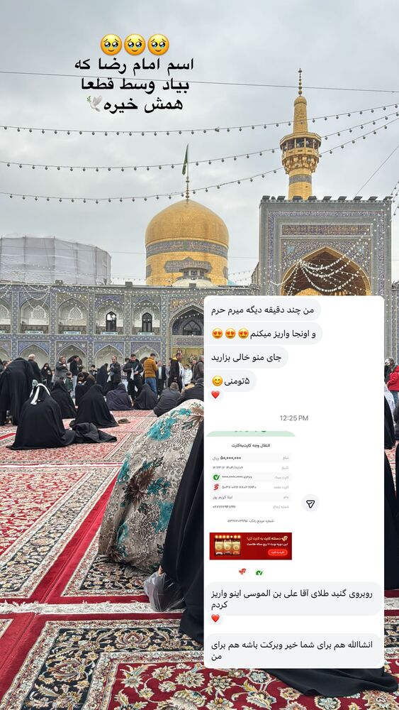  جدید ترین استوری اینستاگرام آیه کوچ