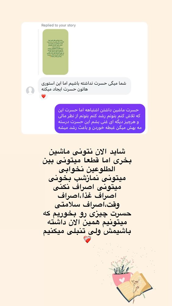  جدید ترین استوری اینستاگرام آیه کوچ