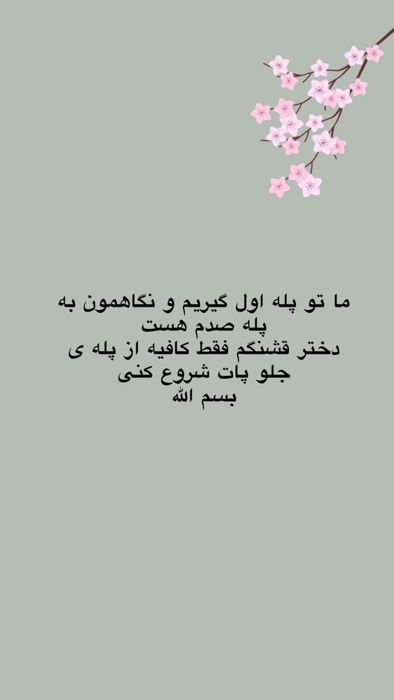  جدید ترین استوری اینستاگرام آیه کوچ