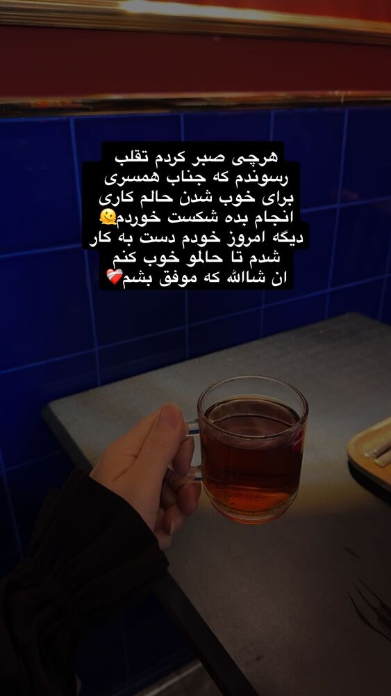  جدید ترین استوری اینستاگرام آیه کوچ